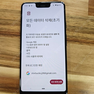 구글 픽셀 3 XL 판매합니다