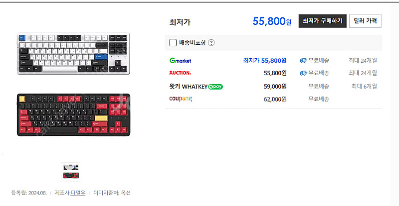 (새제품) 다얼유 EK87 PRO 무선 키보드--2