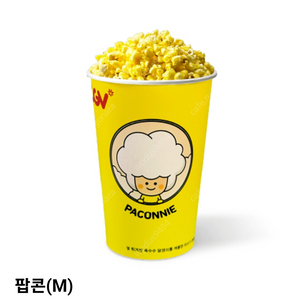 cgv 팝콘 판매합니다