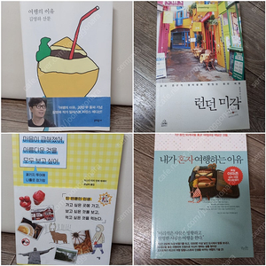 여행에세이 4권_택포14000원