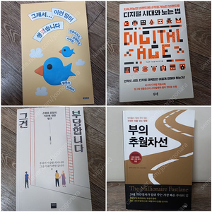 인문,지식,경제도서_일괄택포 15000원(정가60800원)