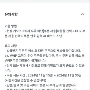 cgv 2천원 할인권과 팝콘 콜라 쿠폰팝니다