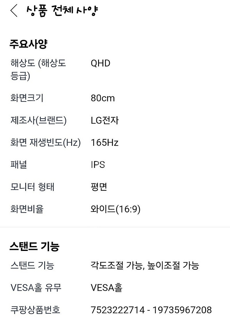 32GP83B LG HDR 개이밍 모니터 팝니다--2