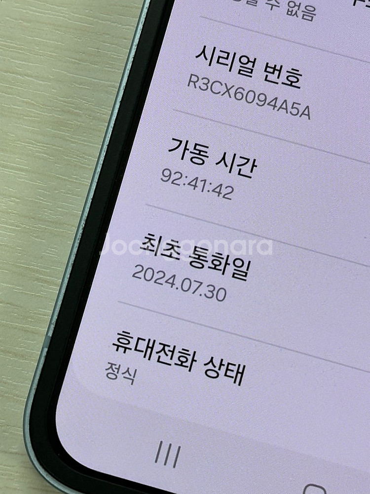 갤럭시 Z플립6 블루색상 256용량 새상품컨디션 단말기...--3