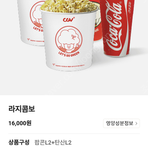 CGV 최저가