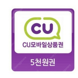 CU 편의점 모바일 상품권 5천원