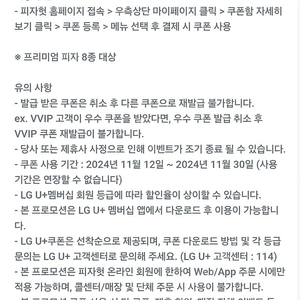 피자헛 포장 50%할인쿠폰 > 300원 (11.30일까지)