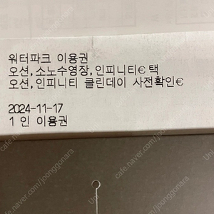 홍천 비발디파크 쿠폰 구해요