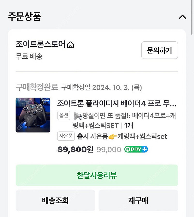 베이더4 프로 팝니다--1