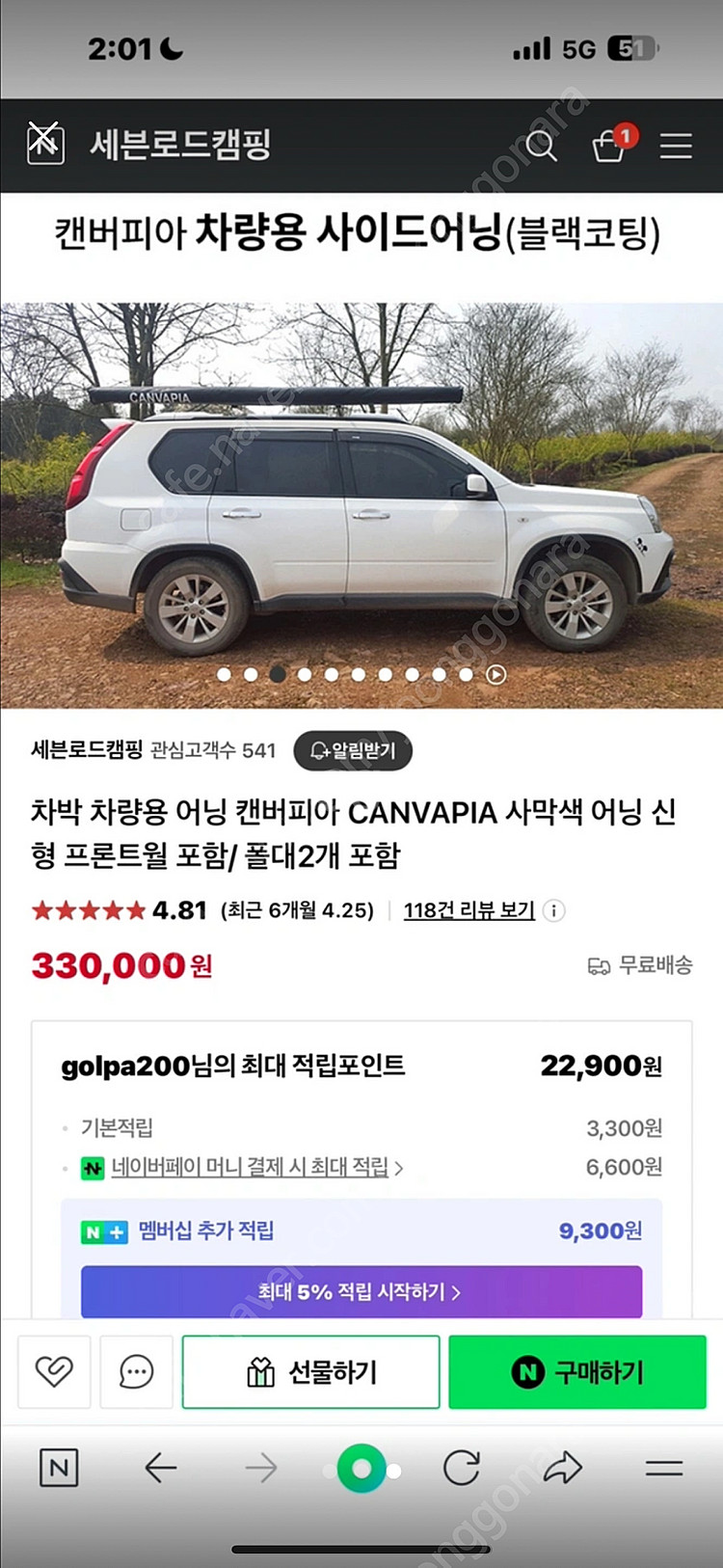 캔버피아어닝새제품팝니다(프론트월,폴대2개포함)--0