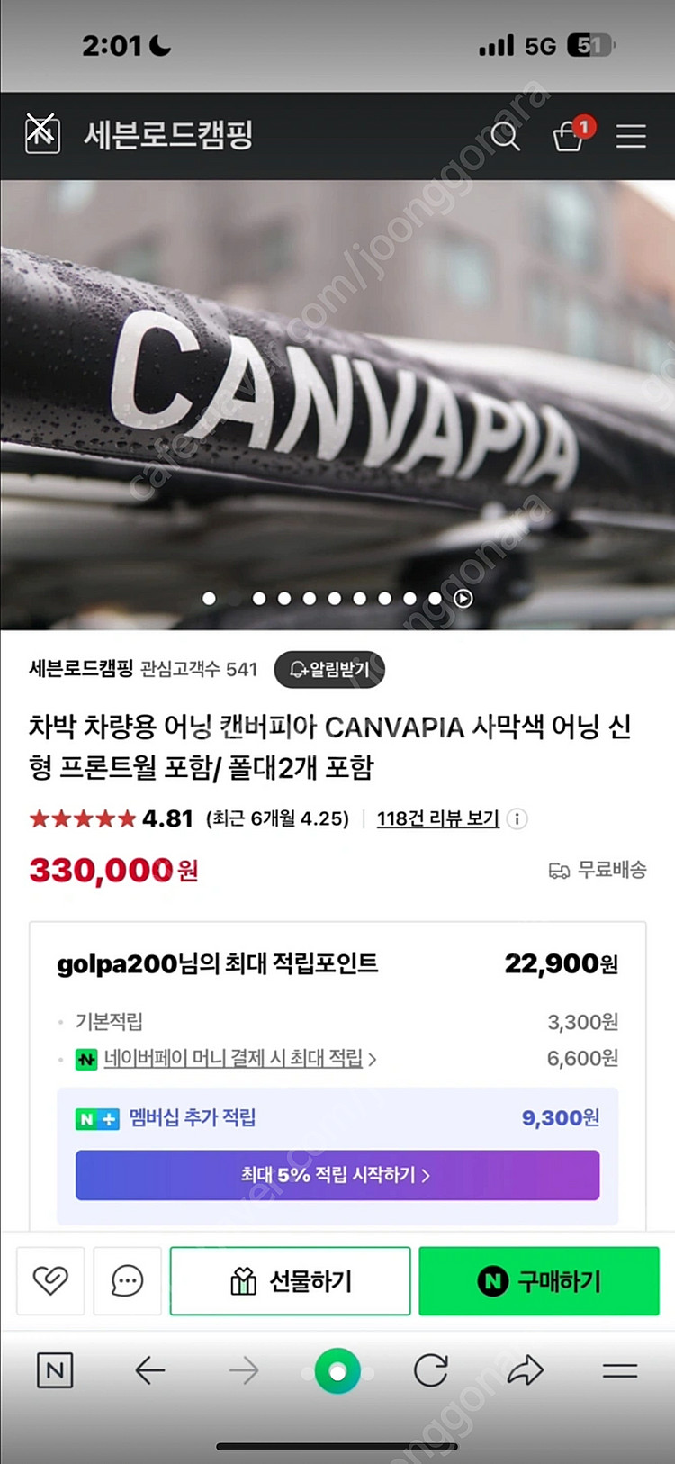 캔버피아어닝새제품팝니다(프론트월,폴대2개포함)--1
