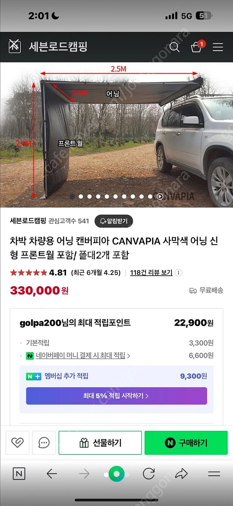 캔버피아어닝새제품팝니다(프론트월,폴대2개포함)--2