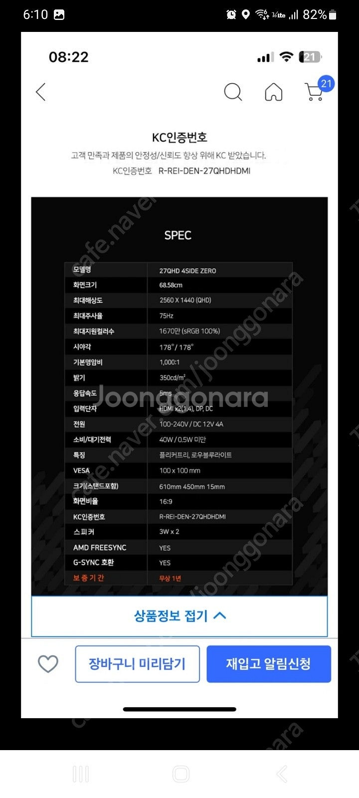 조립컴 30만 모니처9만원 다같이구매 38가능 네고x--8