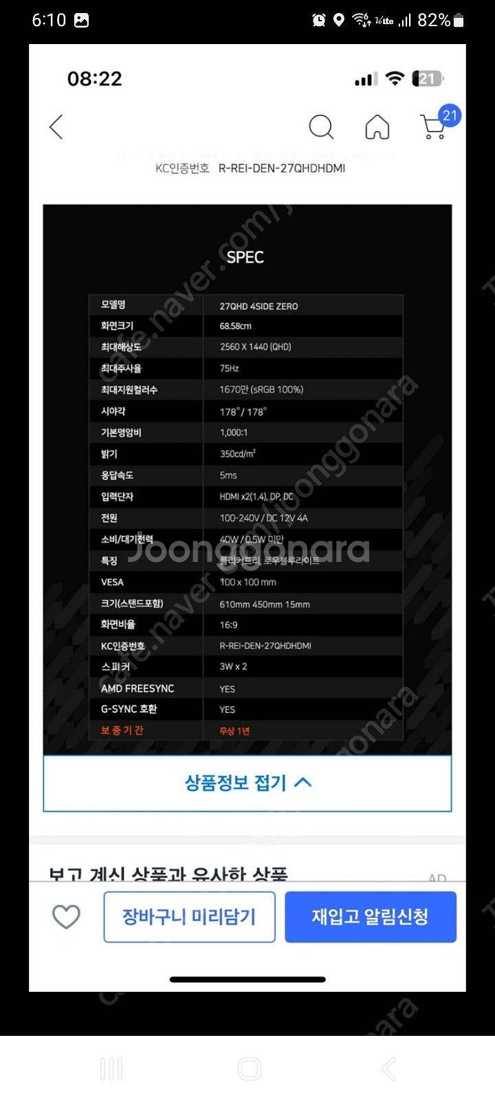 조립컴 30만 모니처9만원 다같이구매 38가능 네고x--9