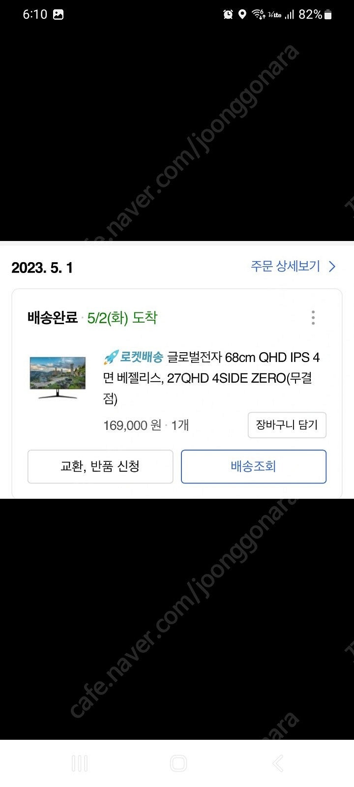 게이밍모니터/27인치/QHD/75hz/IPS/무결점 팔...--1