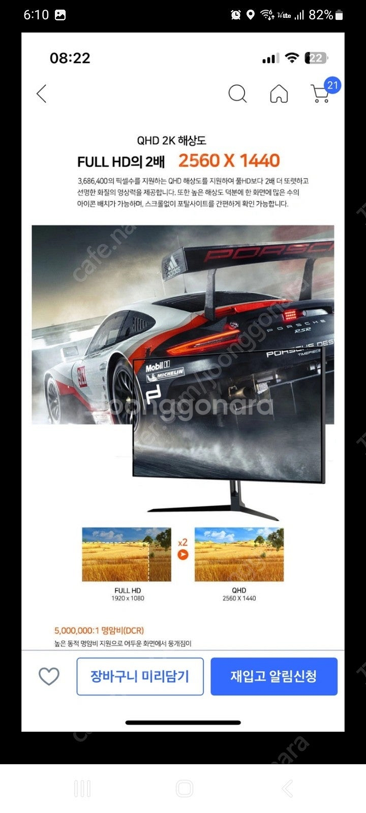 게이밍모니터/27인치/QHD/75hz/IPS/무결점 팔...--5