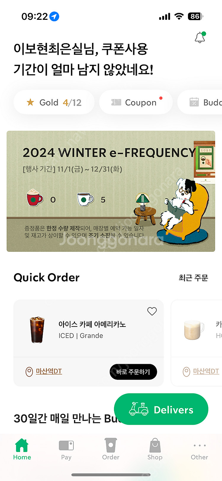 스타벅스프리퀀시--0