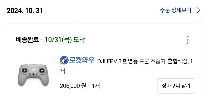 DJI 매빅 조종기3(가격인하)--2
