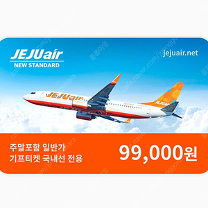 제주항공 국내 항공권 이용권_주말, 성수기