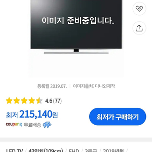 모니터 판매합니다