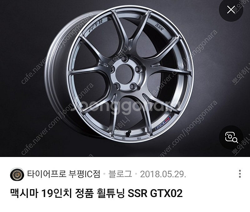 구매 ssr gtx02 19인치 9.5j 한개 라도 삽...--0