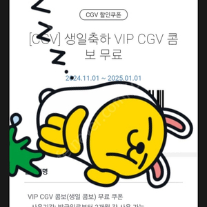 cgv 콤보