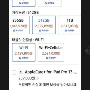 미개봉 아이패드 프로 13 M4칩 스탠다드 글래스 Wi-Fi 512