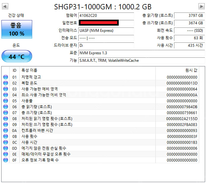 SK하이닉스 P31/P41 팝니다. (인증 완료)--1