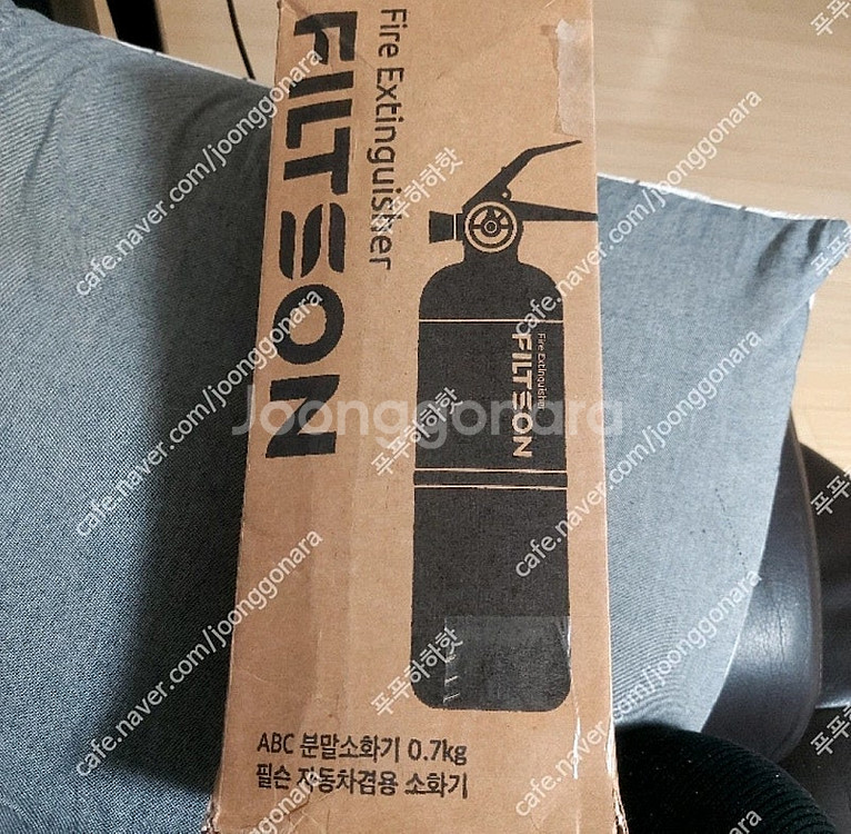 필슨 소화기--1