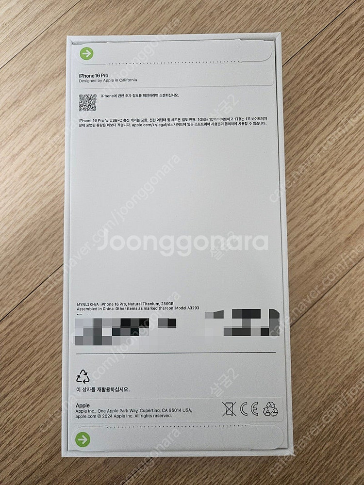 (미개봉) 아이폰16 프로 256기가 내추럴티타늄 자급제 팝니다.--1