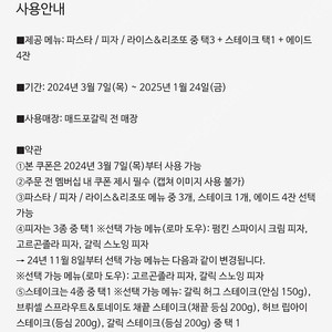 (최저가) 매드포갈릭 프리미엄패키지 2인, 4인 식사권 판매