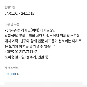 라세느 2인