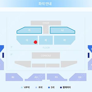 볼빨간사춘기 콘서트 11.30(토) VIP 2연석 양도합니다