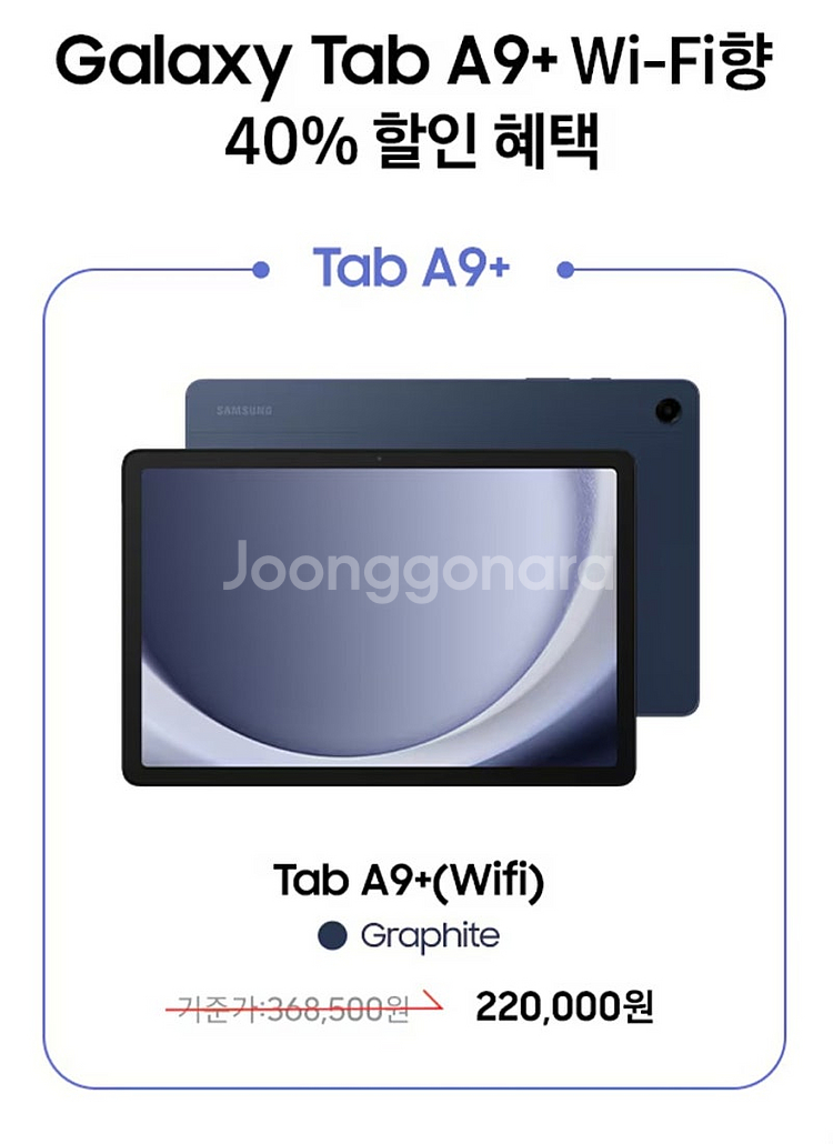 갤럭시탭 s10 구매혜택 판매합니다--1