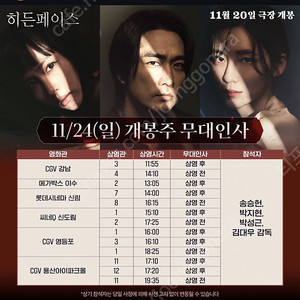 24일 히든페이스 양도