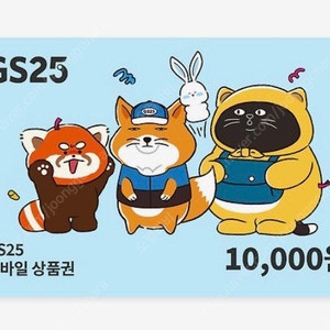 GS 편의점 쿠폰 1만