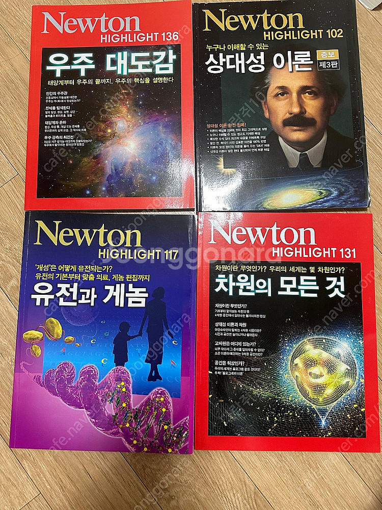 뉴턴 Newton 과학 잡지--0