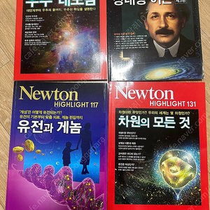 뉴턴 Newton 과학 잡지