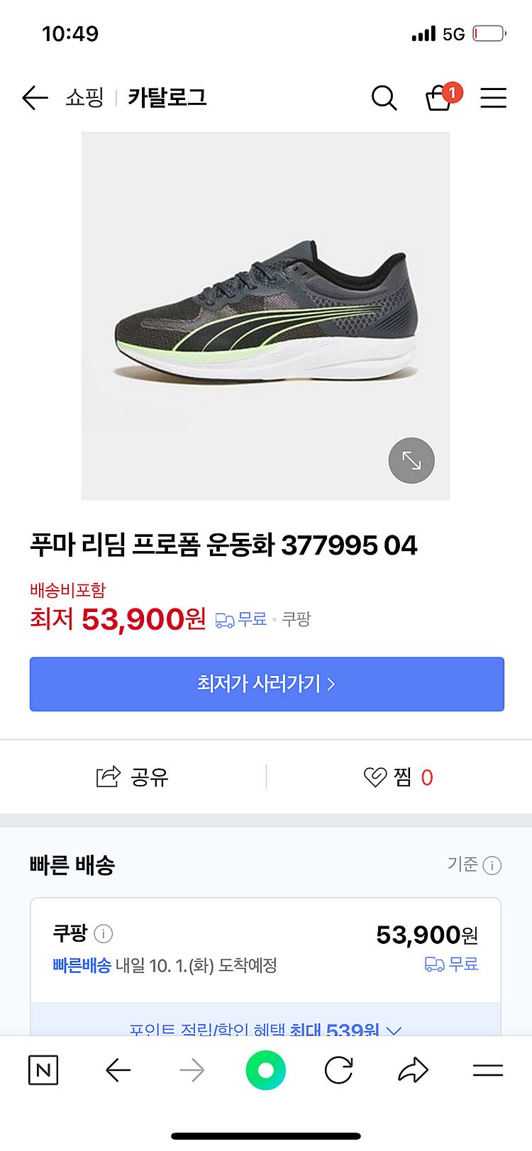 [택포/미사용 새상품] 푸마 러닝화 운동화 리딤프로폼 ...--4