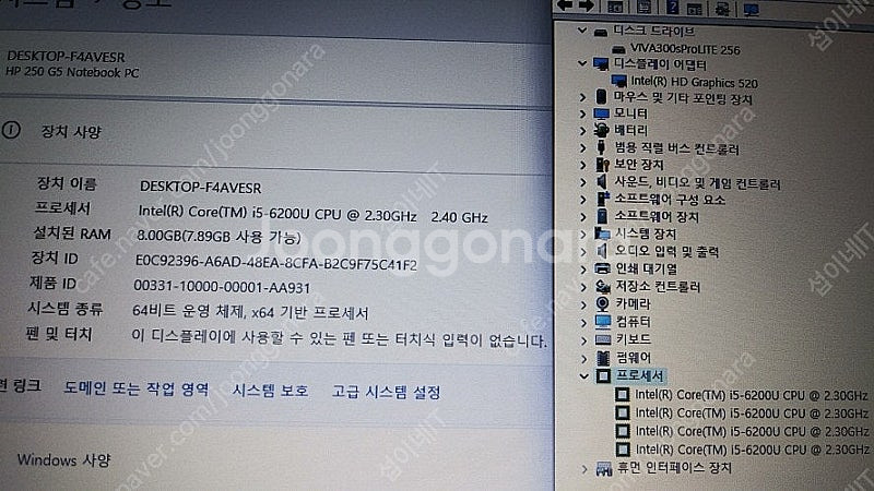 [판매]HP 240 G5 가성비 울트라북--7