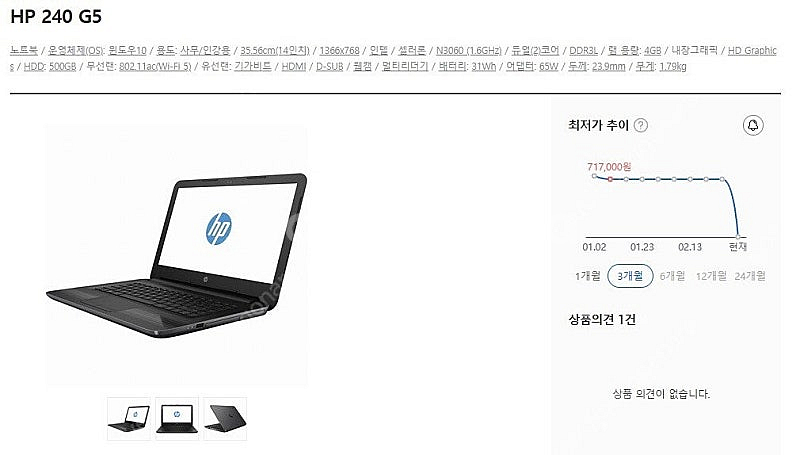 [판매]HP 240 G5 가성비 울트라북--8