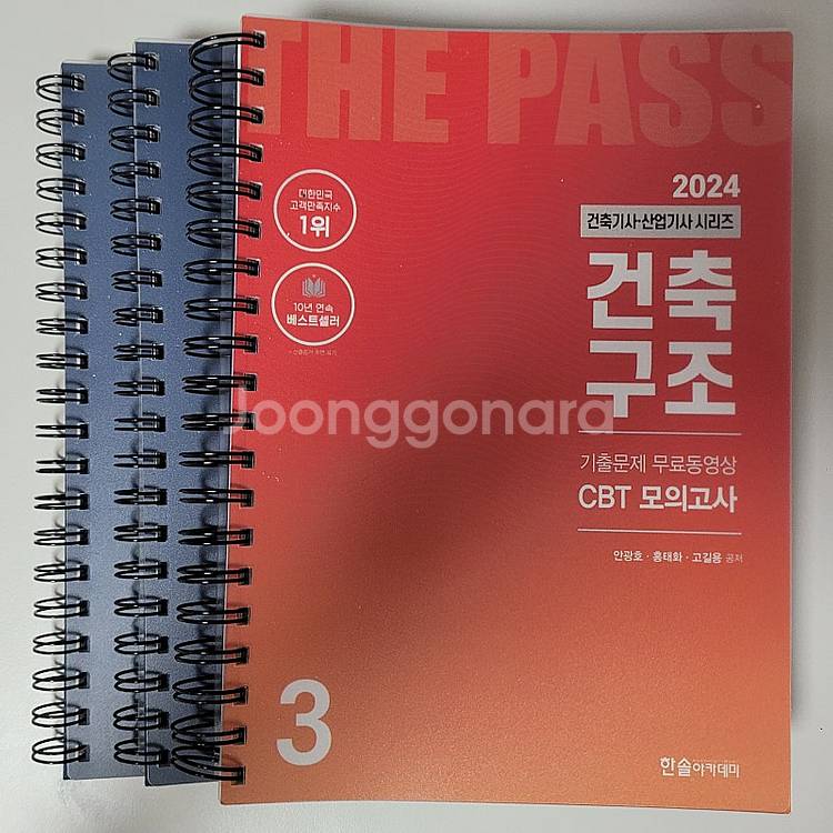 건축기사,토익,빅데이터분석기사,ADsP,미스터뱅자소서,...--0