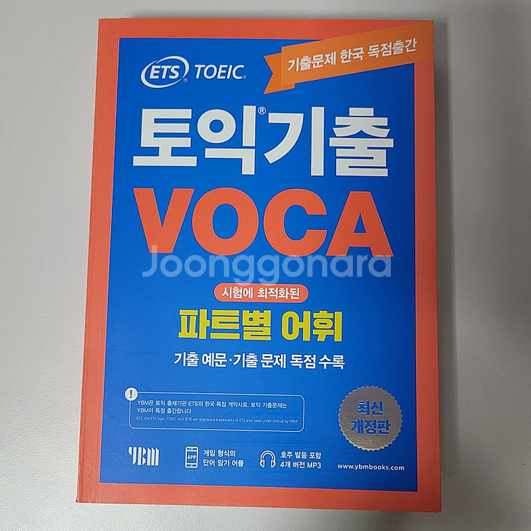 건축기사,토익,빅데이터분석기사,ADsP,미스터뱅자소서,...--1