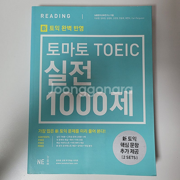 건축기사,토익,빅데이터분석기사,ADsP,미스터뱅자소서,...--2