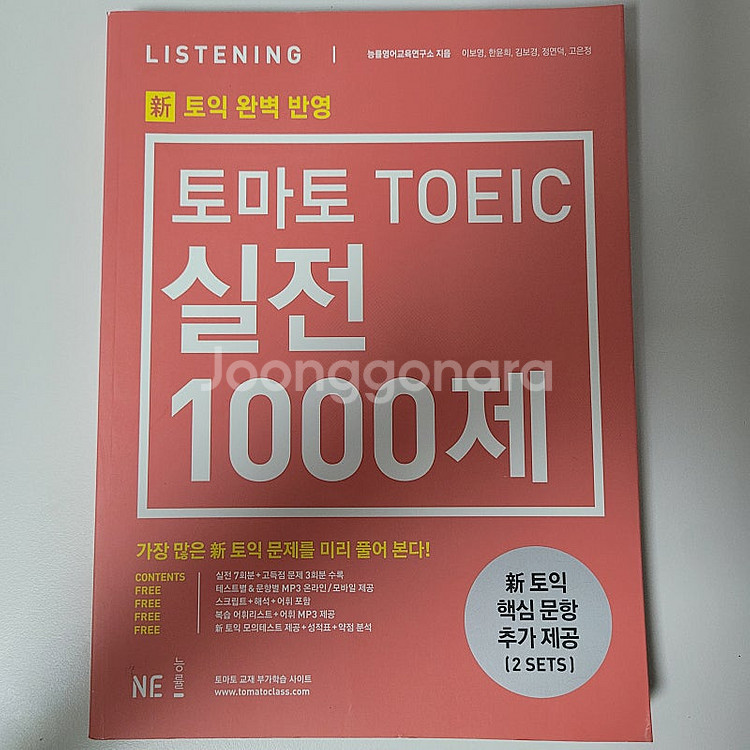 건축기사,토익,빅데이터분석기사,ADsP,미스터뱅자소서,...--3