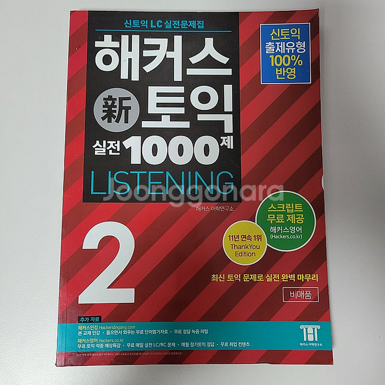 건축기사,토익,빅데이터분석기사,ADsP,미스터뱅자소서,...--4