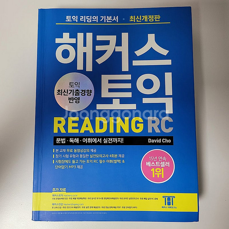건축기사,토익,빅데이터분석기사,ADsP,미스터뱅자소서,...--6