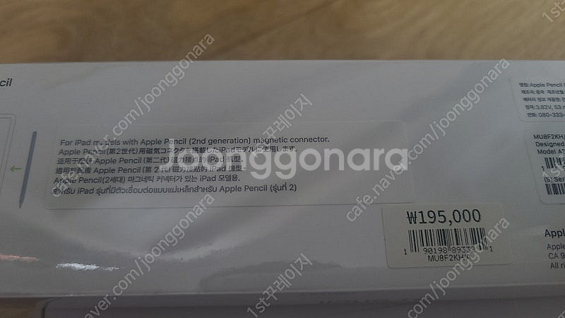아이패드미니 6세대 wifi 64GB(미사용)+ 애플펜...--9