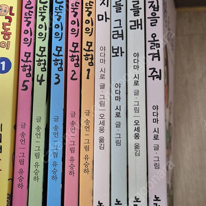 김배불뚝이의모험1-5-18000원 동글이의엽기코믹상상여행4권 10000원