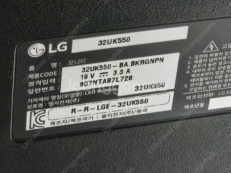 [모니터] 32uk550 32인치 LG 모니터 팝니다.--1